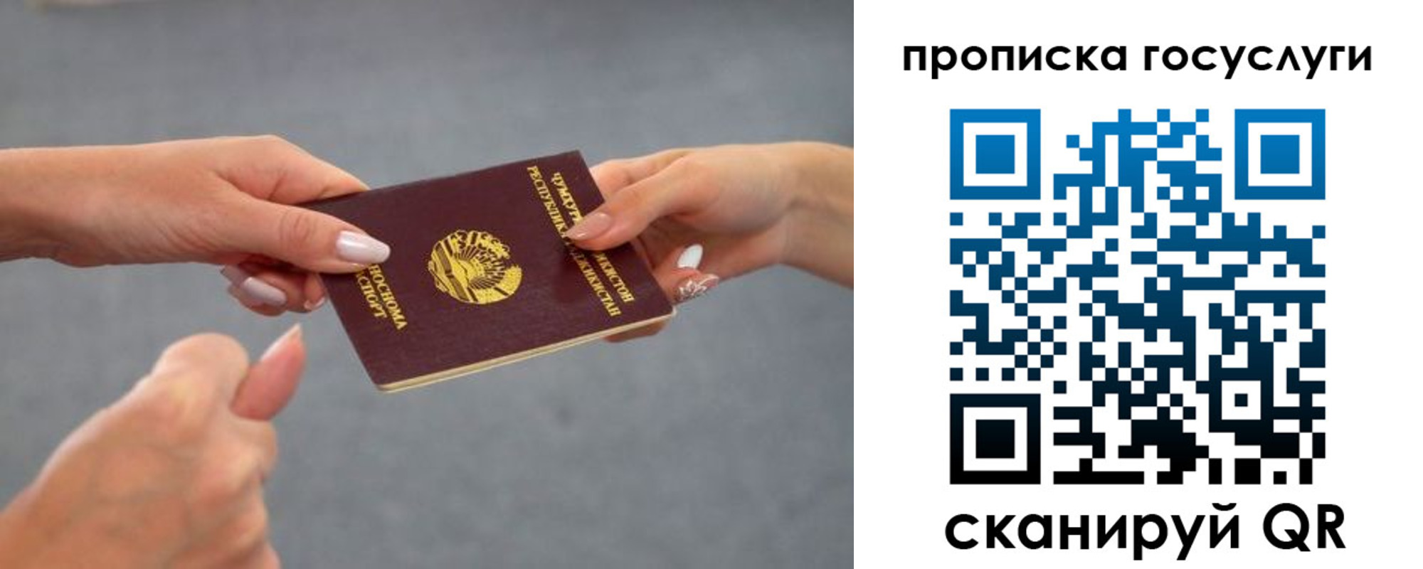 где прописаться в Моршанске